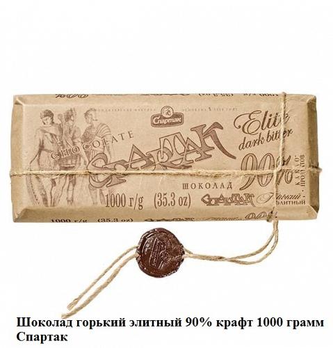 Шоколад Горький элитный 90% /крафт/ 1/1000 Спартак